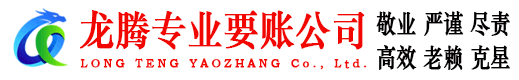 蜀山讨账公司